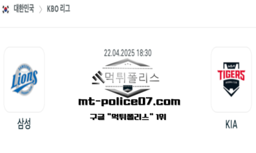 KBO 프로야구