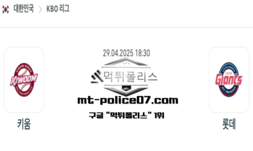 KBO 프로야구