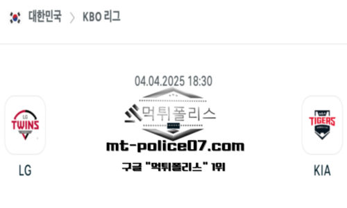 KBO 프로야구