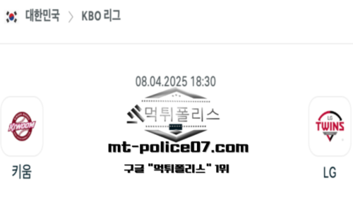 KBO 프로야구
