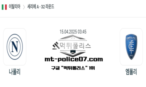 이탈리아 세리에A