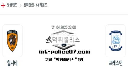 잉글랜드 챔피언쉽