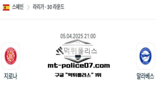 스페인 프리메라리가