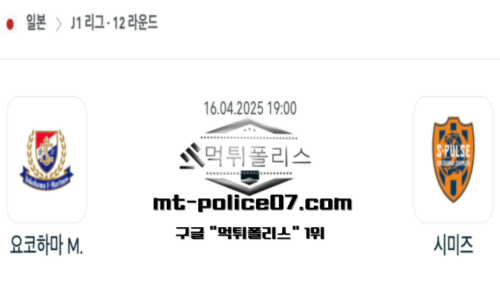 일본 J1리그