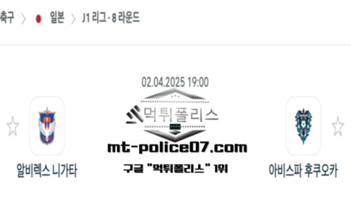 일본 J1리그