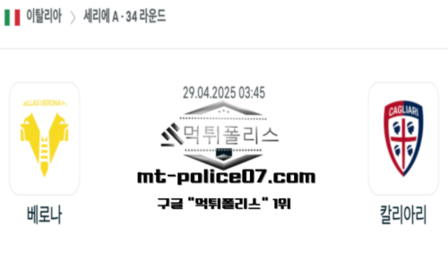 이탈리아 세리에A