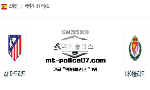 스페인 프리메라리가