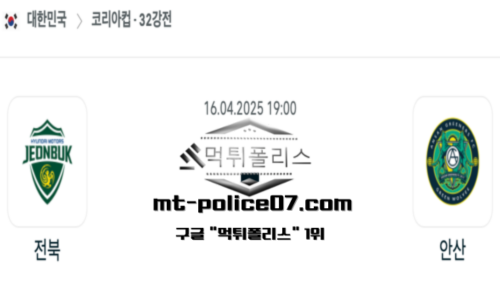 대한민국 코리아컵
