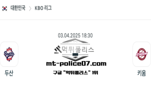 KBO 프로야구