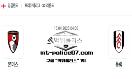 잉글랜드 프리미어리그
