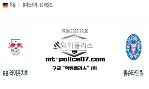 독일 분데스리가