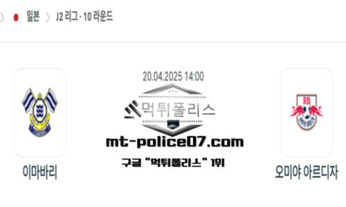 일본 J2리그