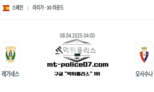스페인 프리메라리가