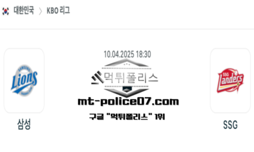 KBO 프로야구