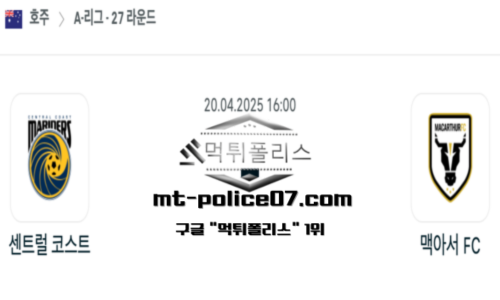 호주 A리그