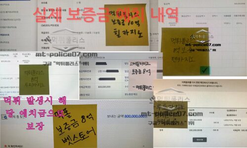 실제 보증금 예치