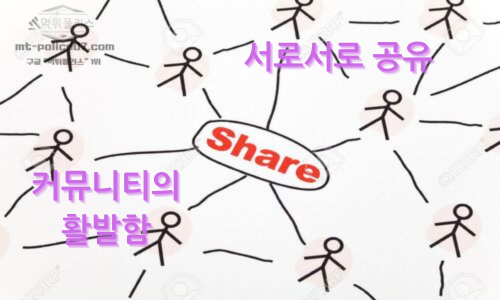 이용자 커뮤니티