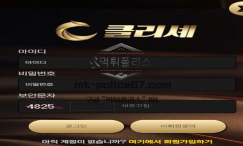 클리셰