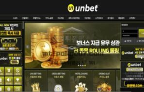 유엔벳 토토 신규사이트 유엔이 붕괴되 돈벌이 할 수단으로 놀이터 오픈한 건지 확인 중
