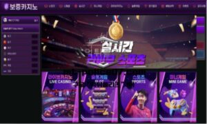 보증카지노 토토 신규사이트 정말로 보증이 되는건지 말만 그러는건지 확인 중
