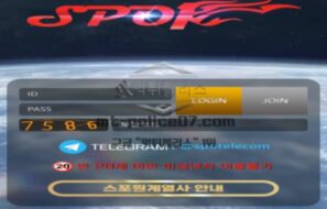 스포원 토토 신규사이트 경기 스포를 한다는 건지 유출 픽을 말하는 건지 확인 중