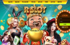 알슬롯 토토 신규사이트 대륙의 자본이 놀이터 업계까지 침공 중인 건지 확인 중