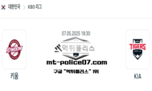 2025년 5월 7일 18:30 KBO 프로야구 키움 vs KIA 스포츠 픽 2025년 5월 7일 18:30 KBO 프로야구 키움 vs KIA 스포츠 픽