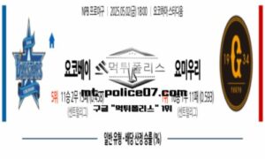 2025년 5월 2일 18:00 NPB 일본야구 요코하마 vs 요미우리 스포츠 픽 2025년 5월 2일 18:00 NPB 일본야구 요코하마 vs 요미우리 스포츠 픽