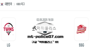2025년 5월 2일 18:30 KBO 프로야구 LG vs SSG 스포츠 픽 2025년 5월 2일 18:30 KBO 프로야구 LG vs SSG 스포츠 픽