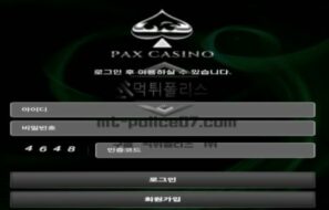 팍스 토토 신규사이트 팍스가 무얼 의미하는 건지 평화를 뜻하는 건지 문의 중