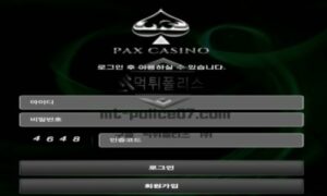 팍스 토토 신규사이트 팍스가 무얼 의미하는 건지 평화를 뜻하는 건지 문의 중