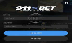 911 토토 신규사이트 테러집단이 모여서 유저들 고혈을 빨려고 작정한 건지 감시 중 911 토토 신규사이트 테러집단이 모여서 유저들 고혈을 빨려고 작정한 건지 감시 중