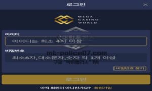 MCW 토토 신규사이트 또 중국의 자본이 한국유저들 노리고 침공한건지 확인 중