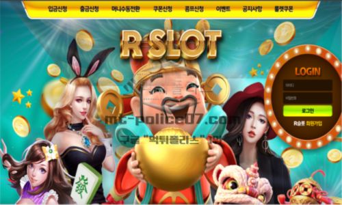 알슬롯