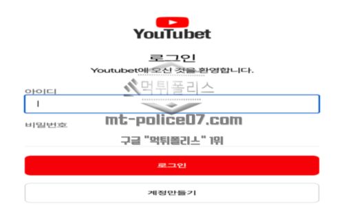 유튜벳