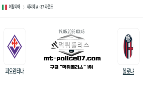 이탈리아 세리에A