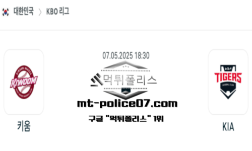 KBO 프로야구