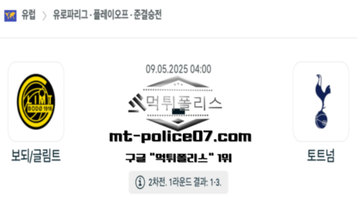 UEFA 유로파리그