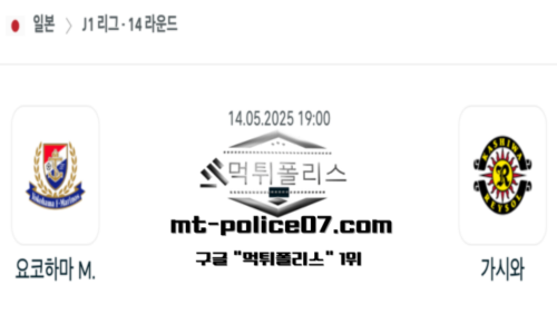 일본 J1리그