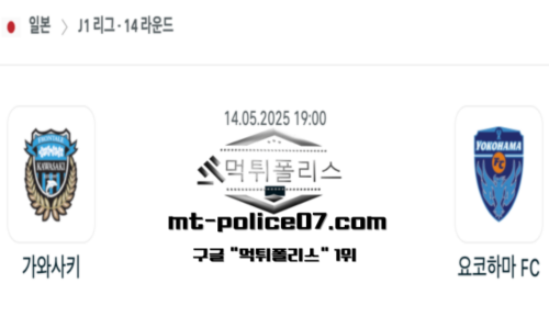 일본 J1리그