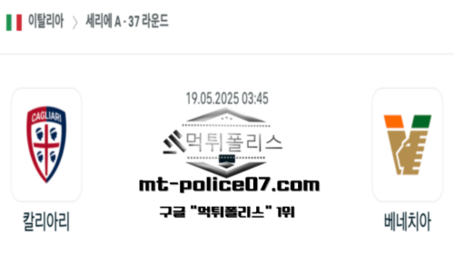 이탈리아 세리에A