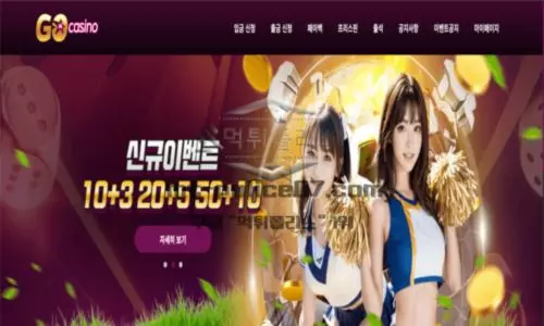고카지노