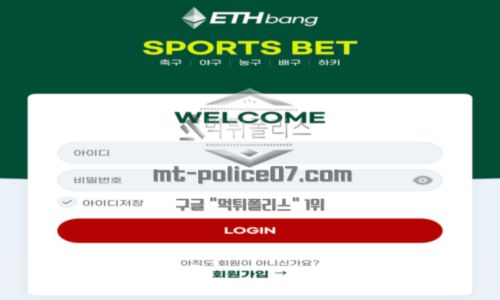 ETHBANG