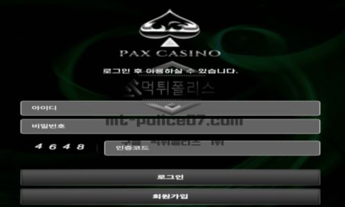 팍스
