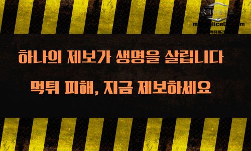 토토 커뮤니티
