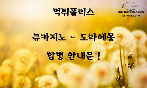 먹튀폴리스