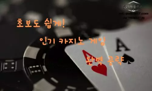 온라인 카지노
