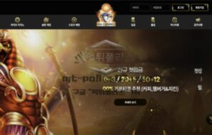 라카지노 토토 신규사이트 먹튀검증 결과 안내