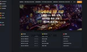 잭팟슬롯 먹튀사이트, 피해자 속출…접속 금지 필수