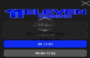 일레븐 토토 신규사이트 일레븐이 의미하는 게 무엇인지 특정 숫자로 지은 이유 문의 중